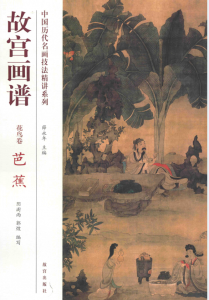 故宫画谱（全36册）pdf 电子版